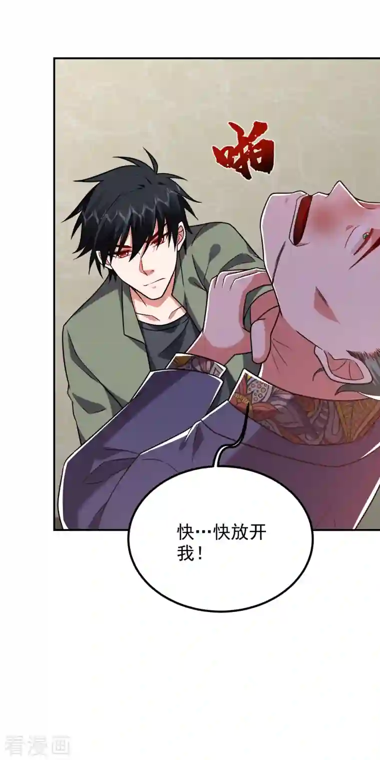 捡个校花做老婆第252话 不想死就滚！