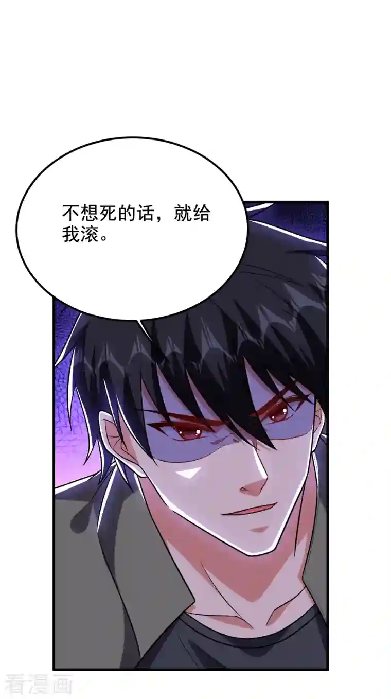 捡个校花做老婆第252话 不想死就滚！