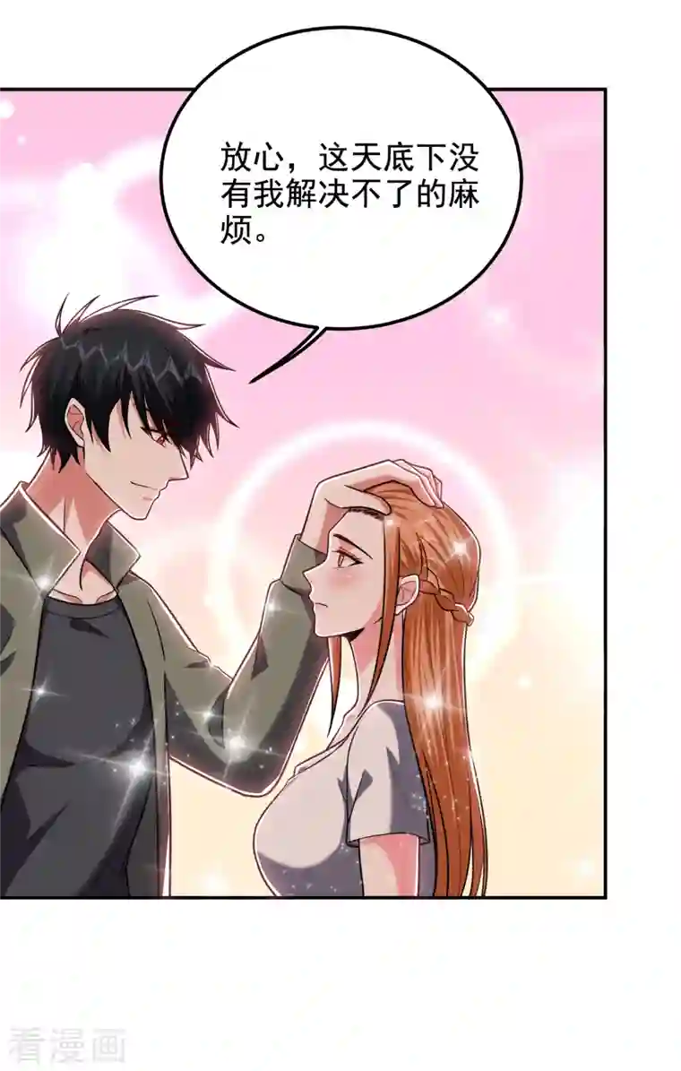 捡个校花做老婆第252话 不想死就滚！