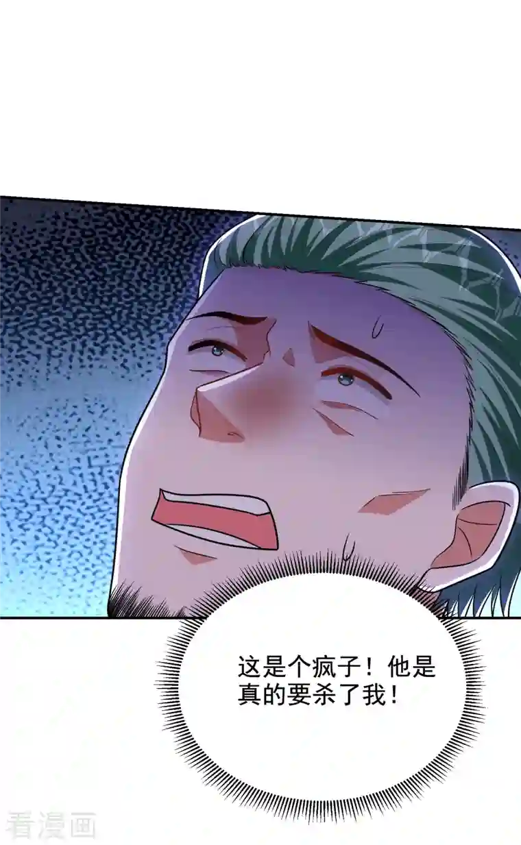 捡个校花做老婆第252话 不想死就滚！