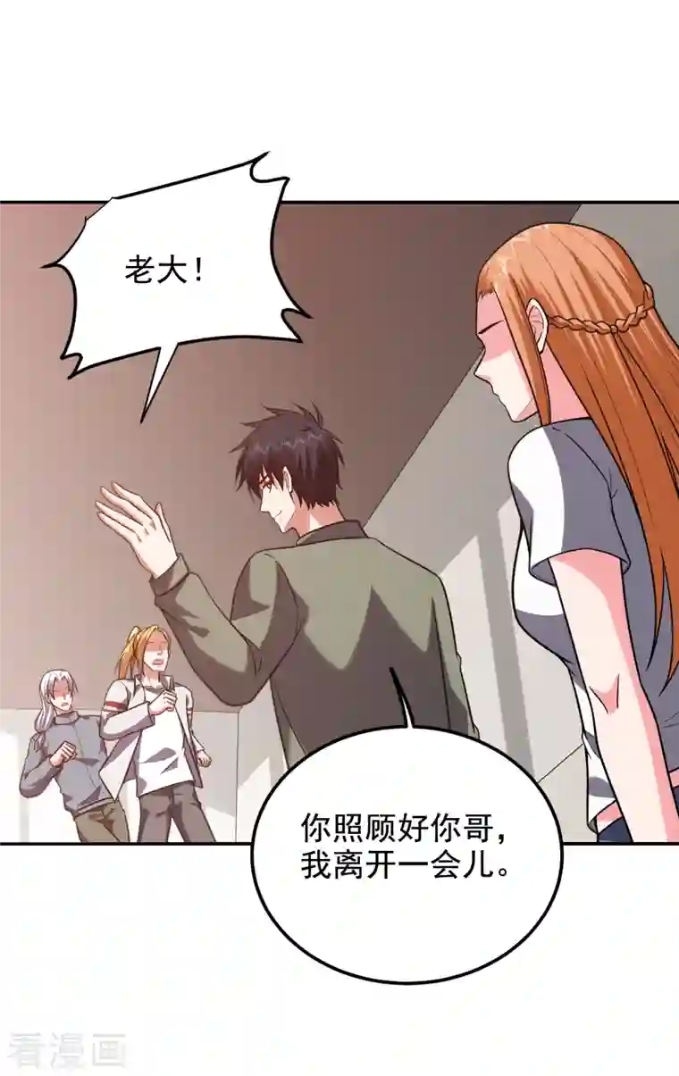 捡个校花做老婆第252话 不想死就滚！