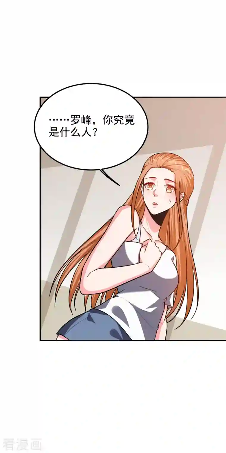 捡个校花做老婆第252话 不想死就滚！