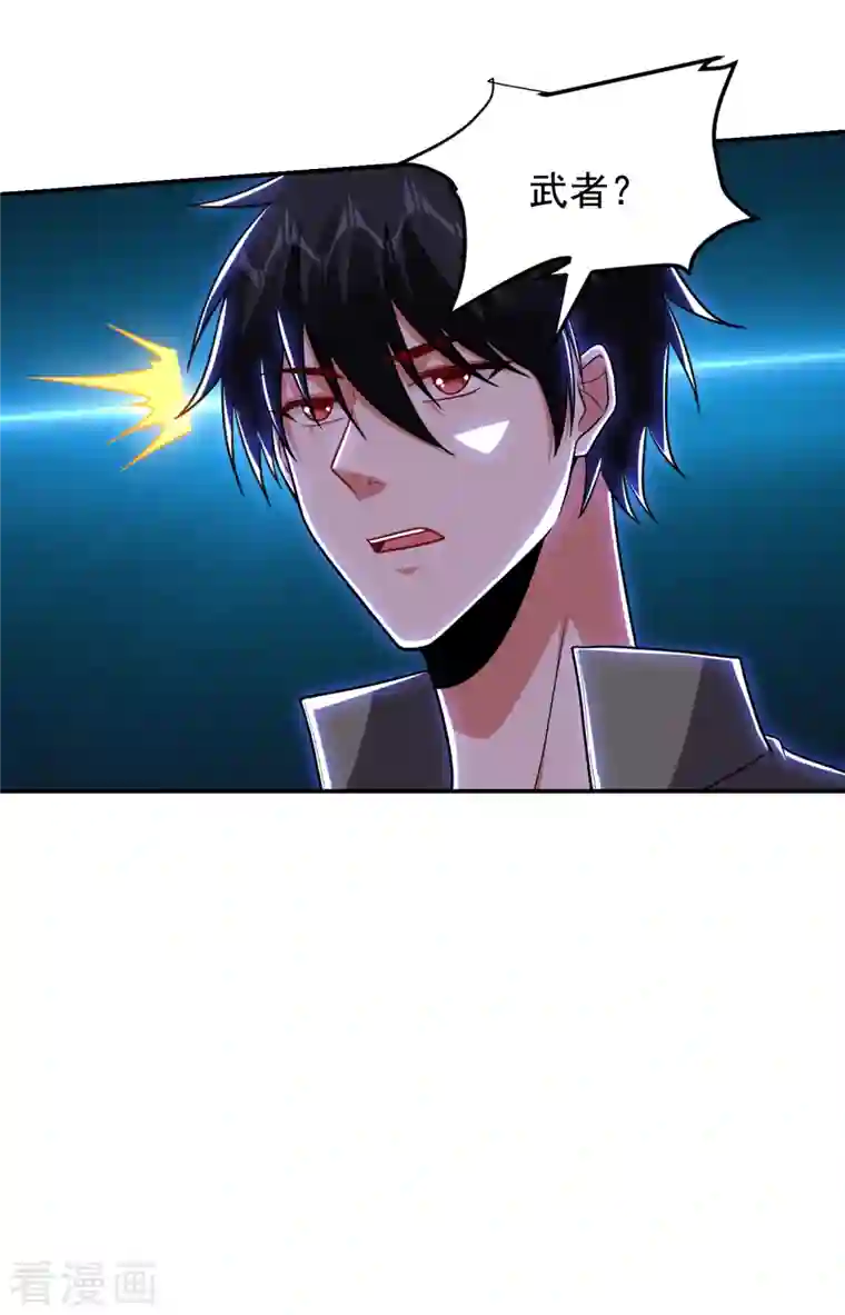 捡个校花做老婆第252话 不想死就滚！