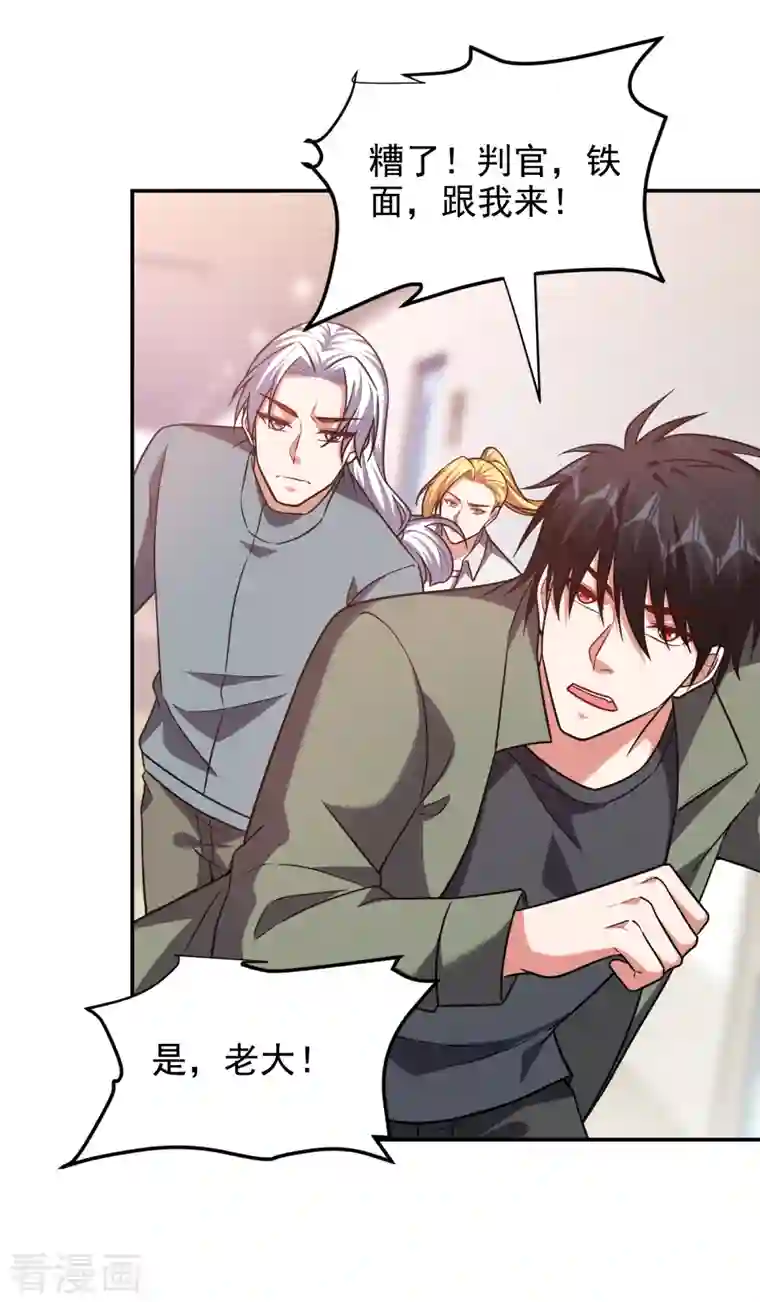 捡个校花做老婆第252话 不想死就滚！