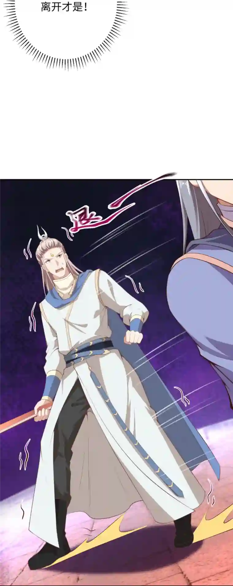 逆天邪神第382话 鸿蒙生死印