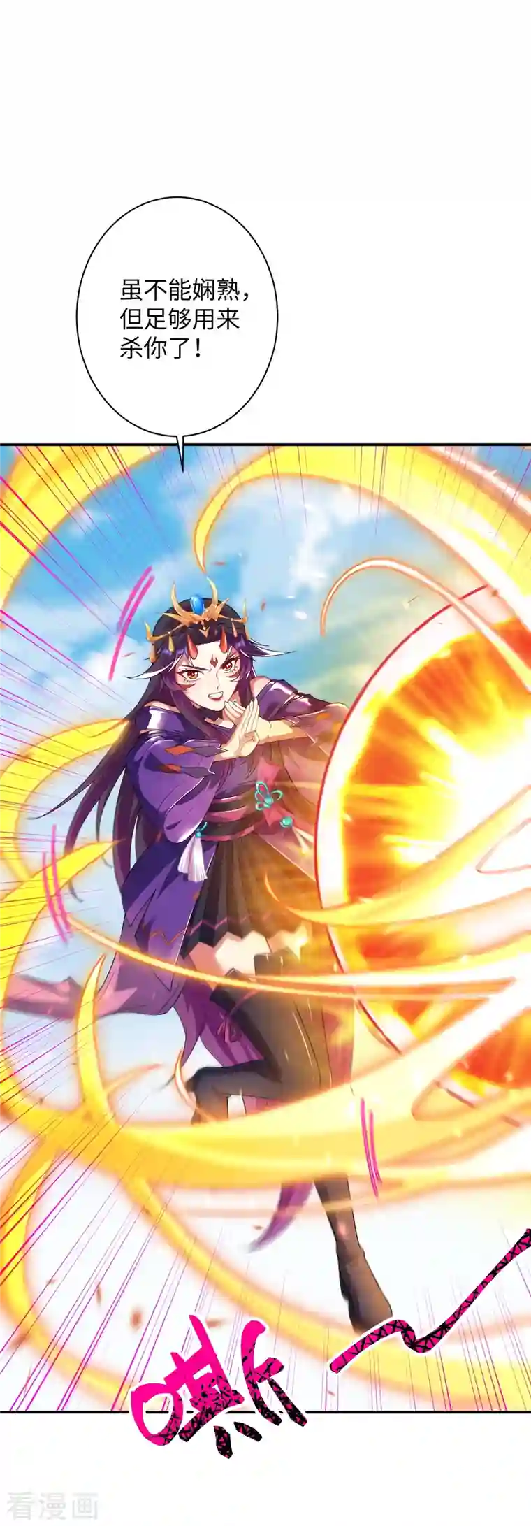 逆天邪神第382话 鸿蒙生死印