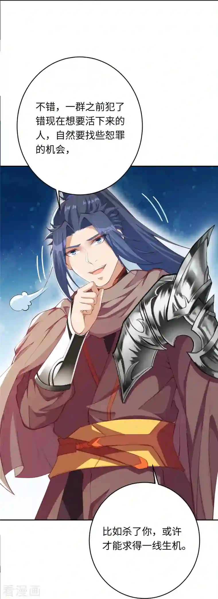 逆天邪神第382话 鸿蒙生死印