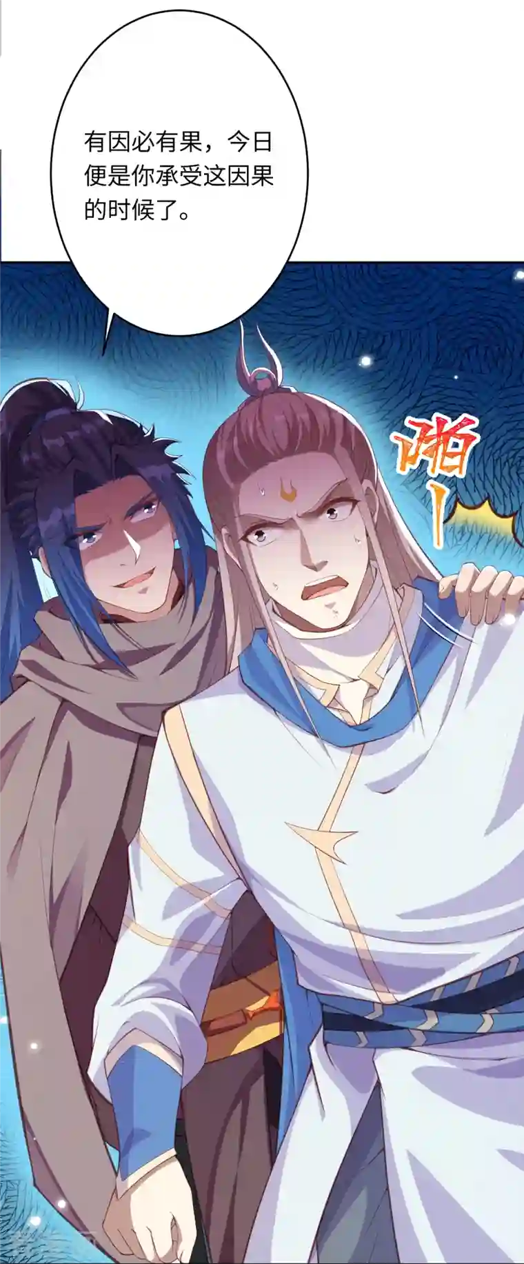 逆天邪神第382话 鸿蒙生死印