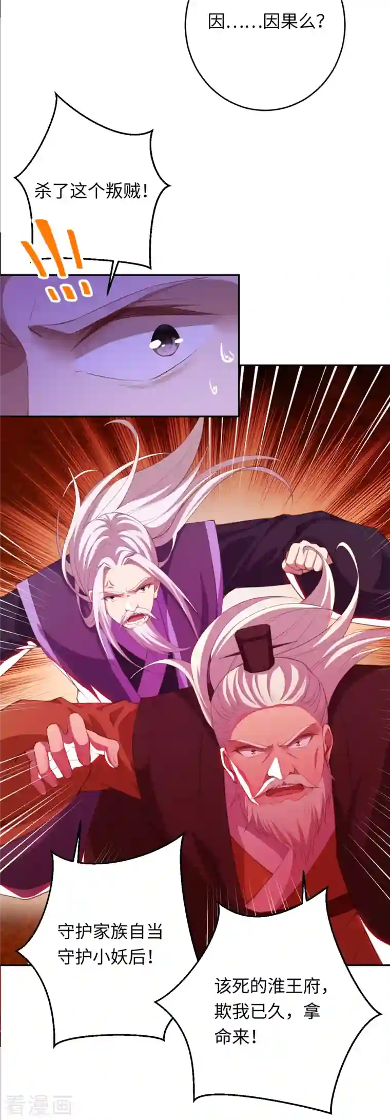 逆天邪神第382话 鸿蒙生死印