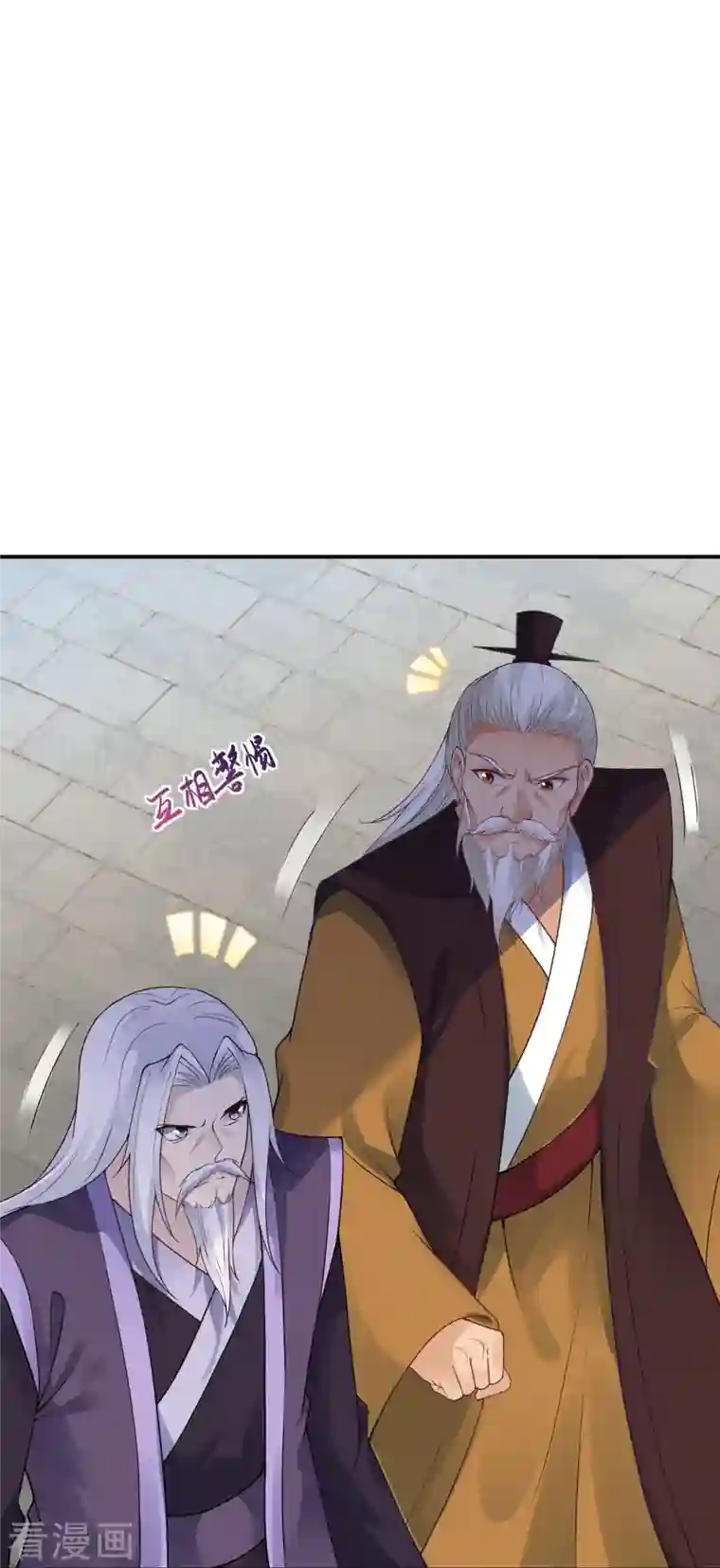 逆天邪神第382话 鸿蒙生死印