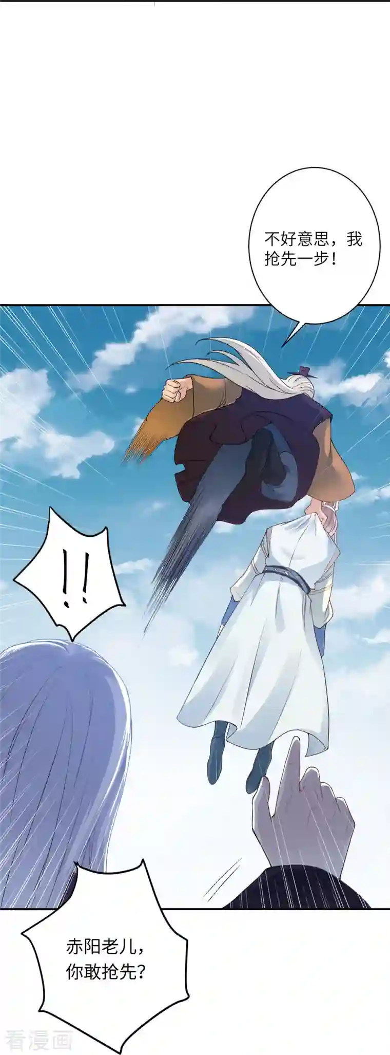 逆天邪神第382话 鸿蒙生死印