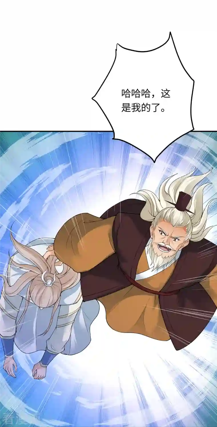 逆天邪神第382话 鸿蒙生死印