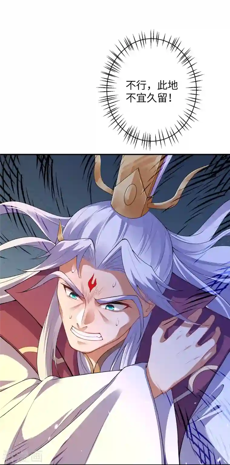 逆天邪神第382话 鸿蒙生死印