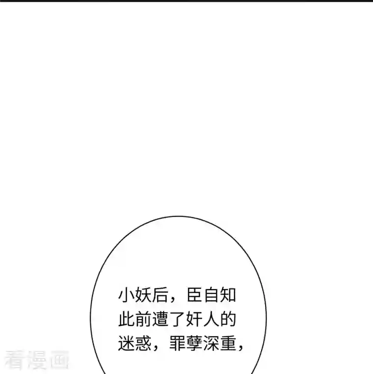 逆天邪神第382话 鸿蒙生死印