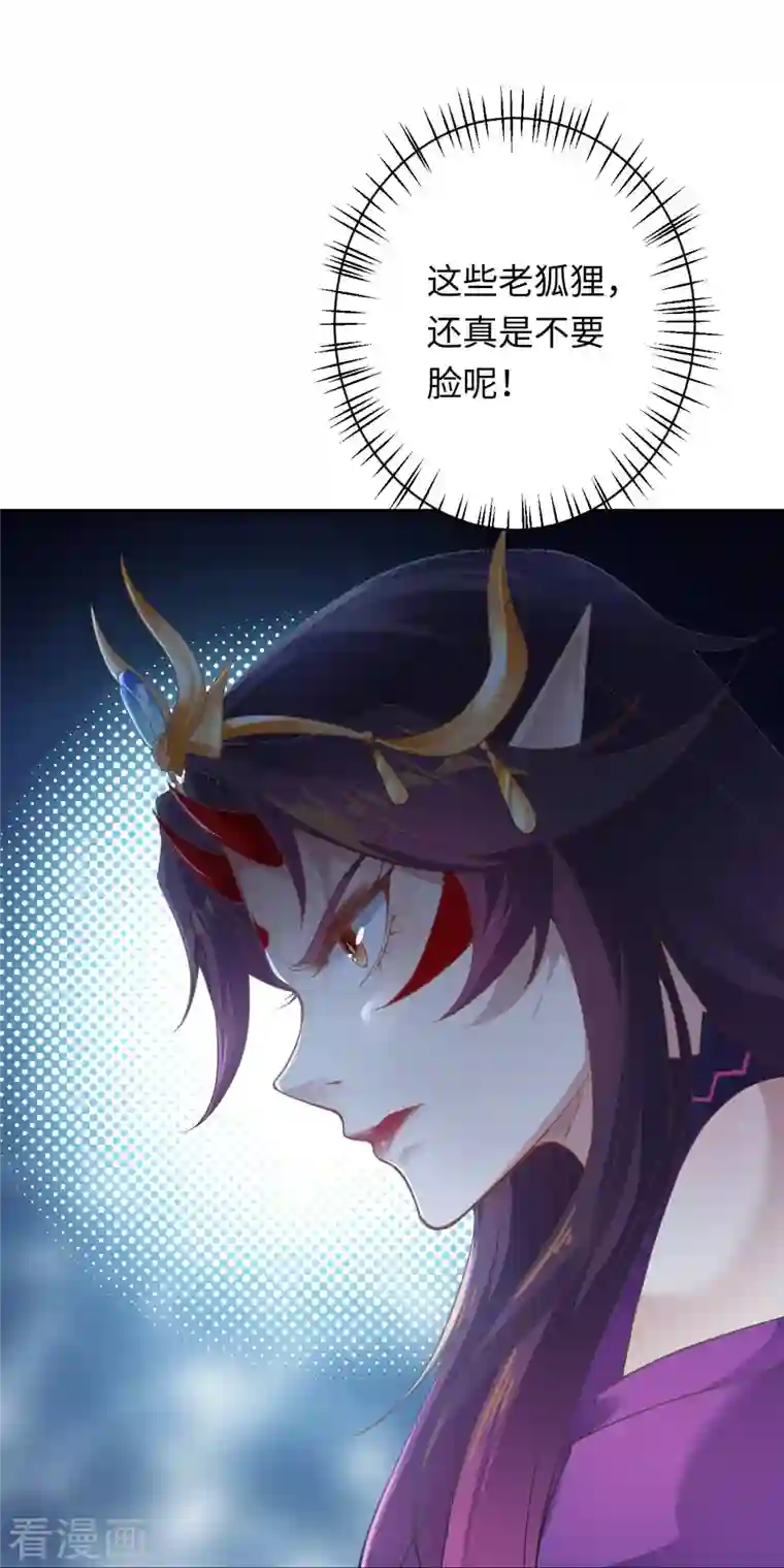 逆天邪神第382话 鸿蒙生死印