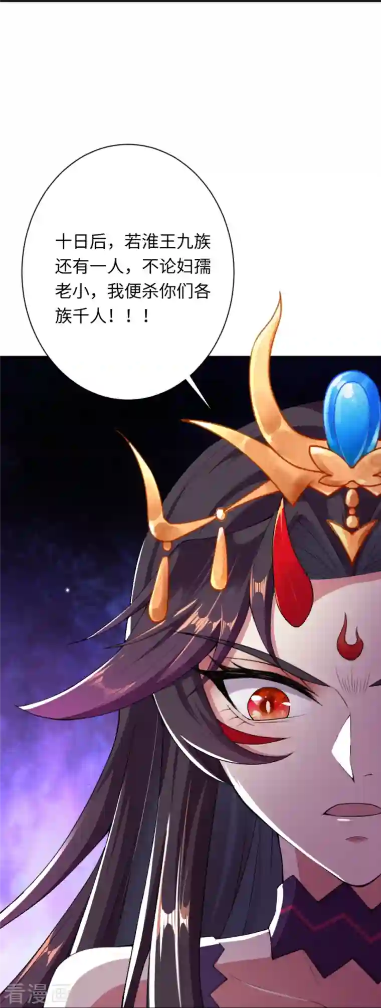 逆天邪神第382话 鸿蒙生死印