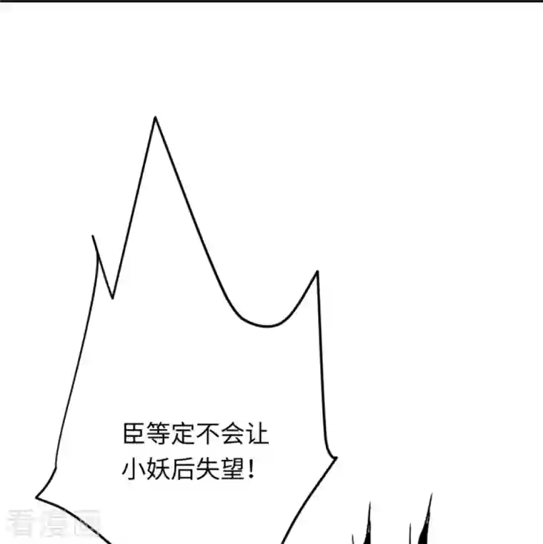 逆天邪神第382话 鸿蒙生死印