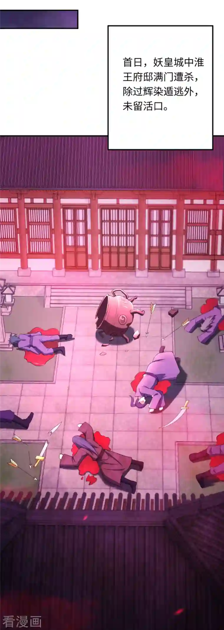 逆天邪神第382话 鸿蒙生死印