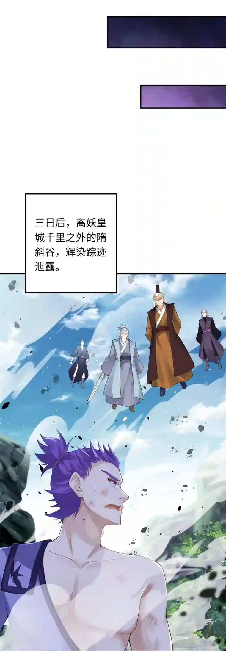 逆天邪神第382话 鸿蒙生死印