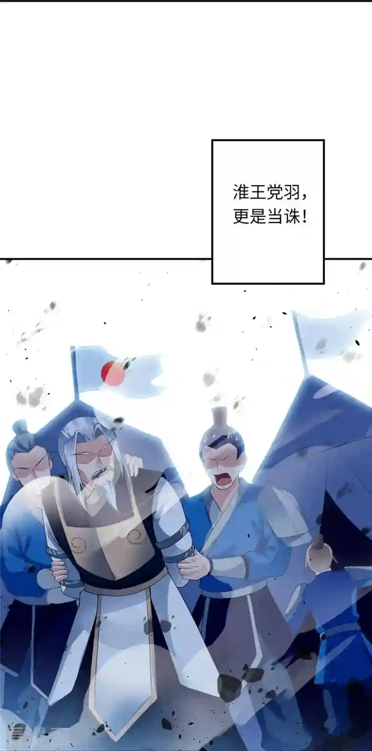 逆天邪神第382话 鸿蒙生死印