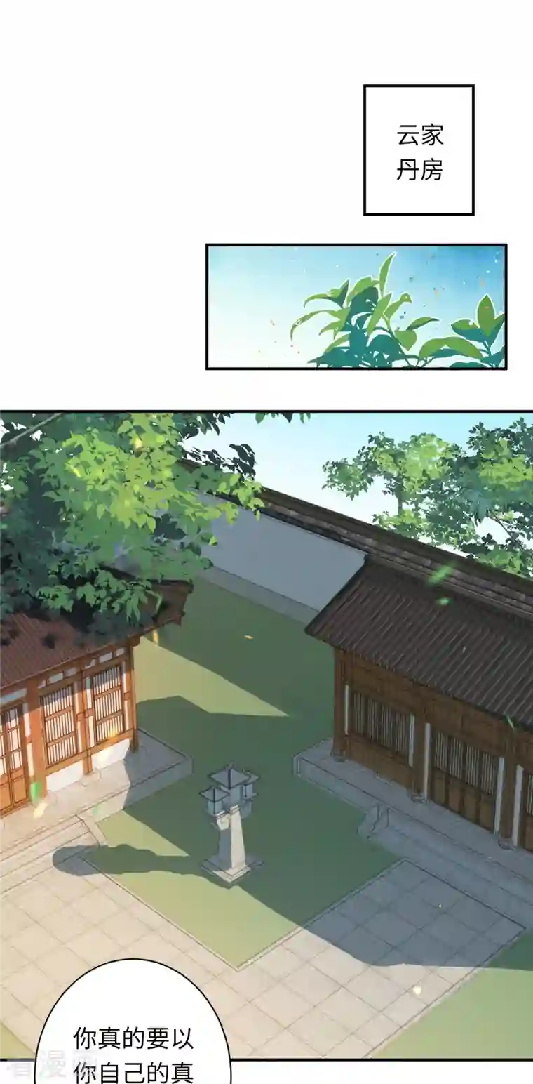 逆天邪神第382话 鸿蒙生死印