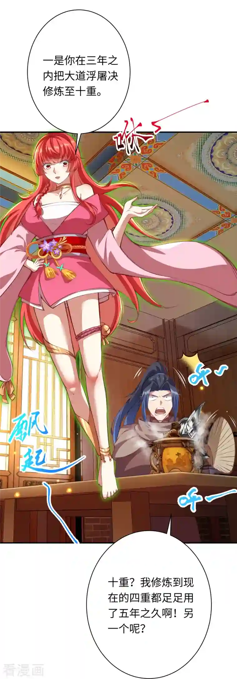 逆天邪神第382话 鸿蒙生死印