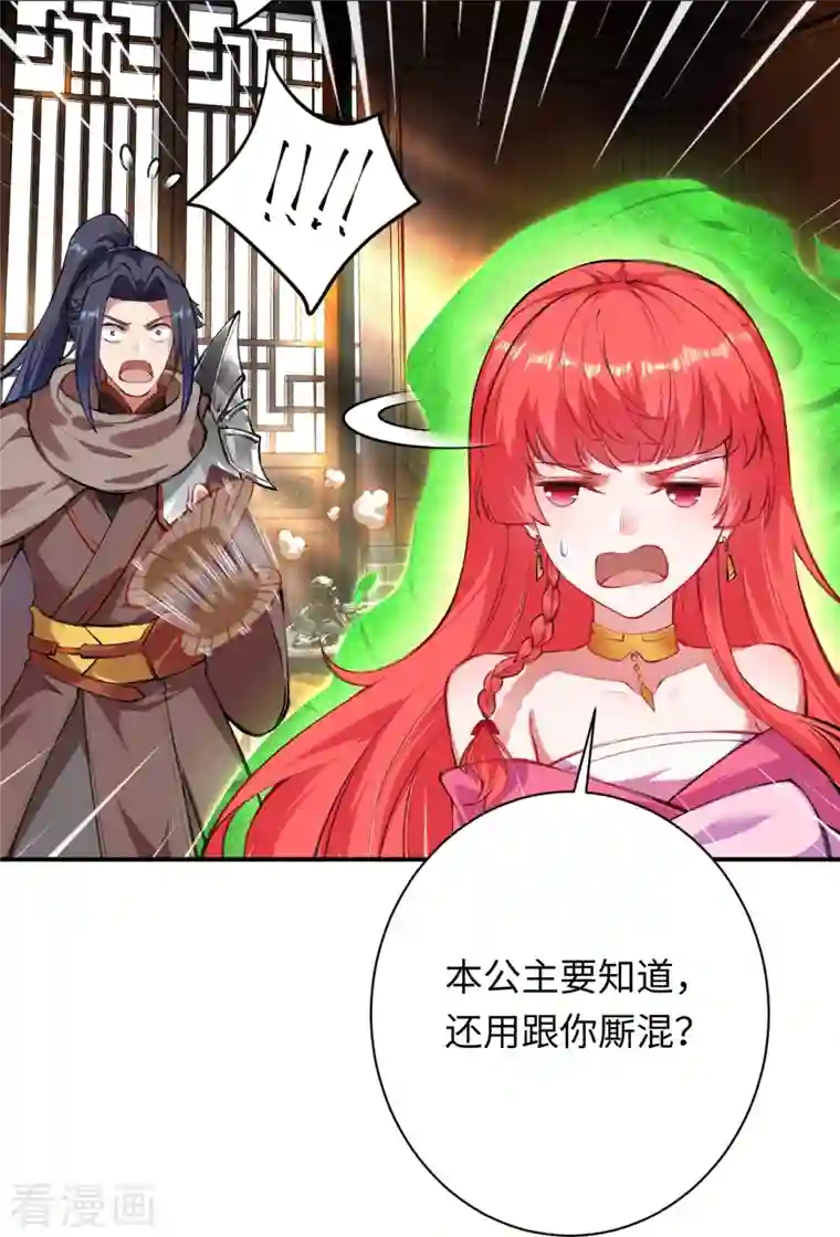 逆天邪神第382话 鸿蒙生死印