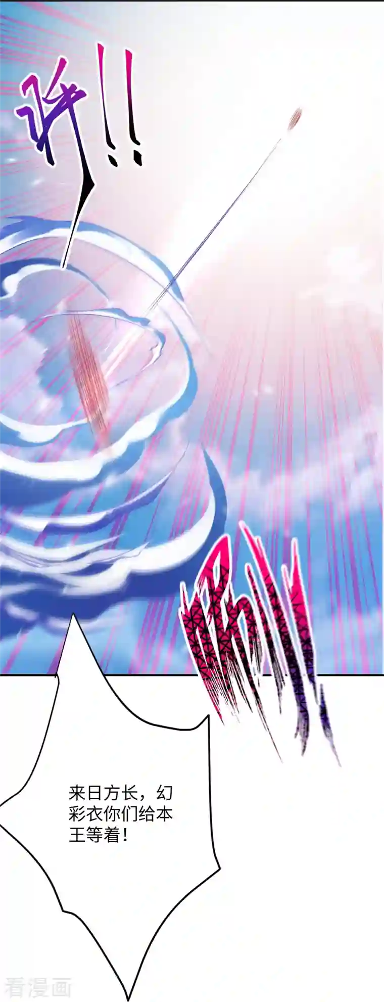 逆天邪神第382话 鸿蒙生死印