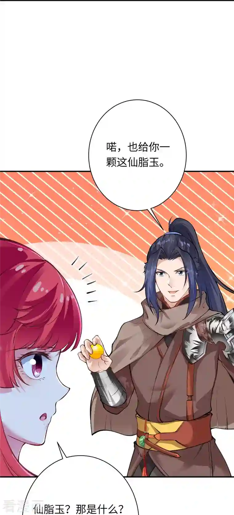 逆天邪神第382话 鸿蒙生死印