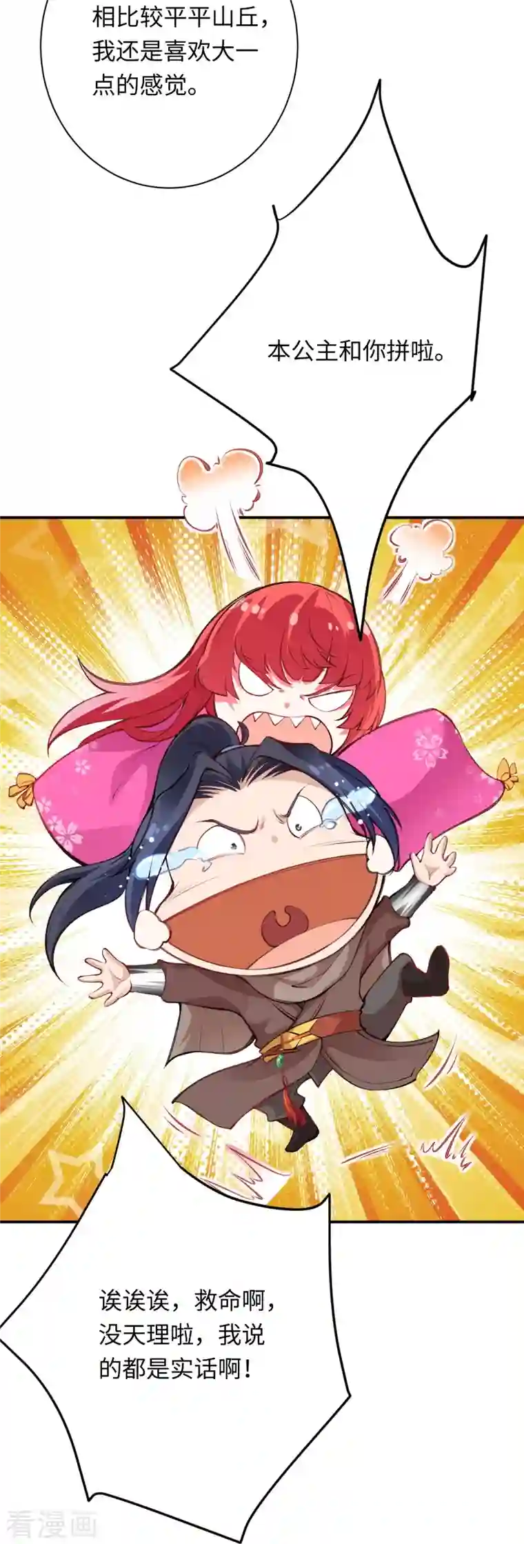 逆天邪神第382话 鸿蒙生死印