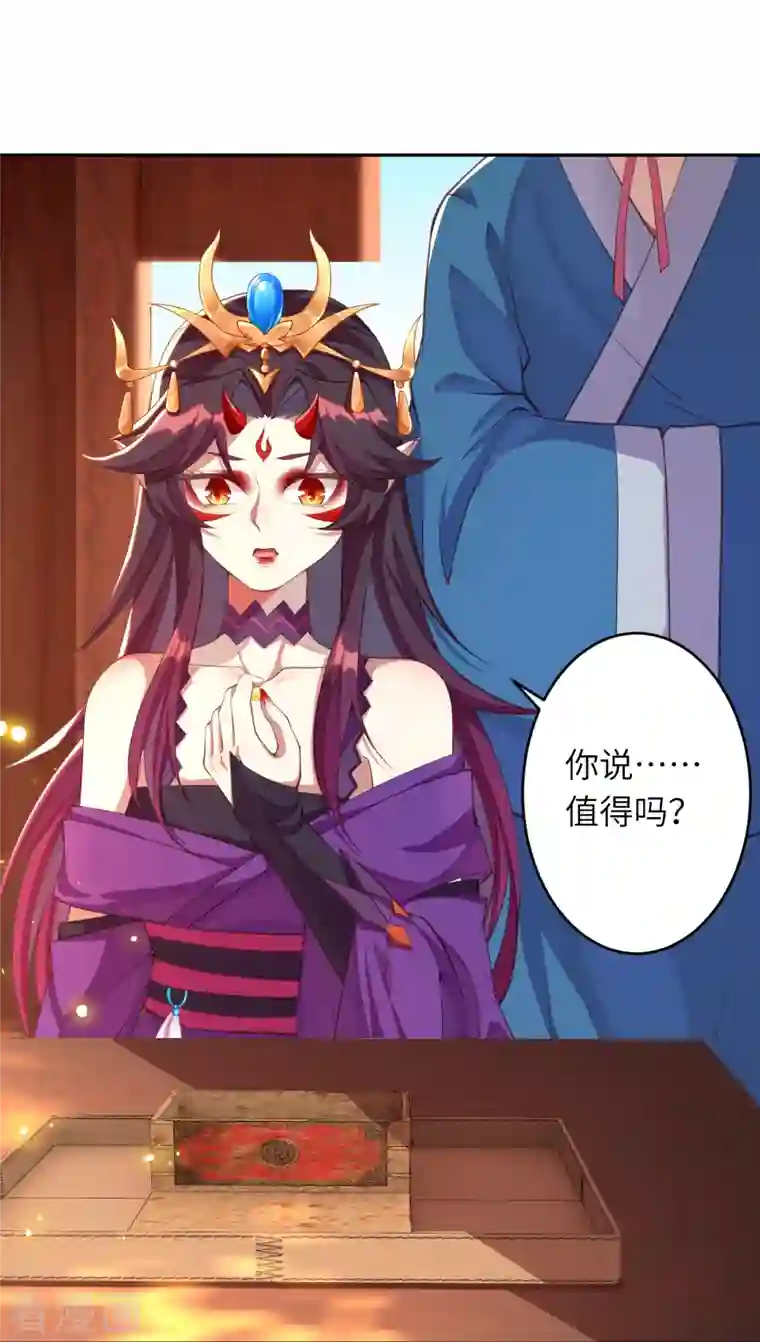 逆天邪神第382话 鸿蒙生死印