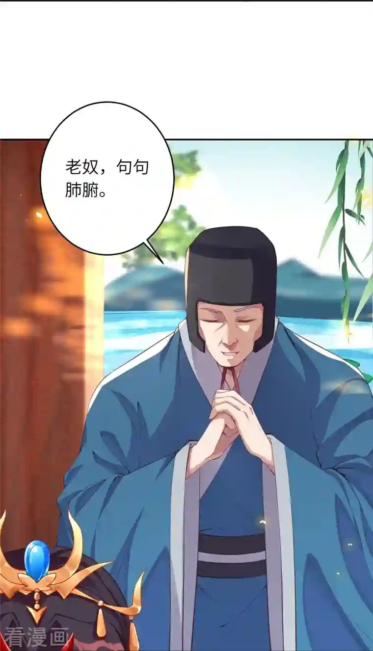 逆天邪神第382话 鸿蒙生死印