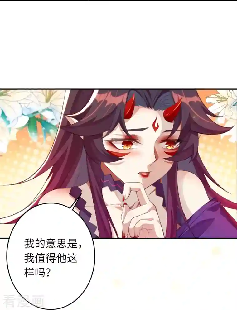 逆天邪神第382话 鸿蒙生死印