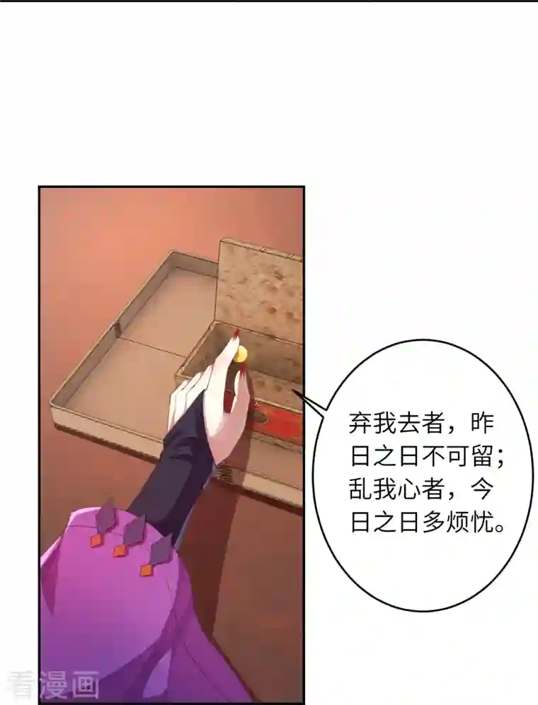 逆天邪神第382话 鸿蒙生死印