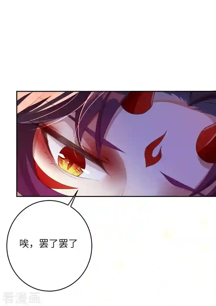 逆天邪神第382话 鸿蒙生死印