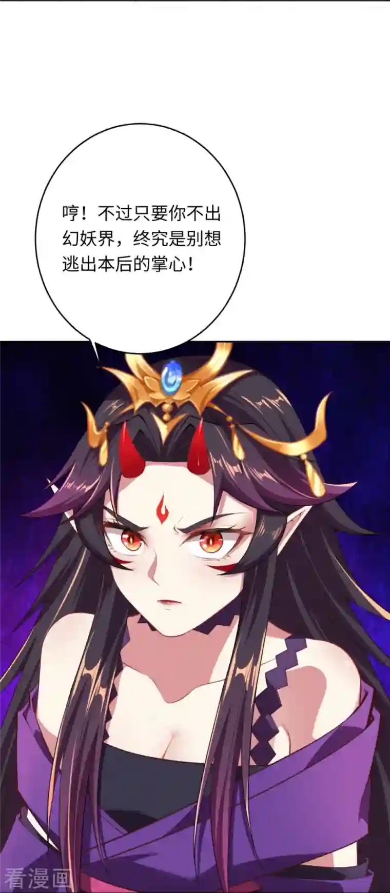 逆天邪神第382话 鸿蒙生死印