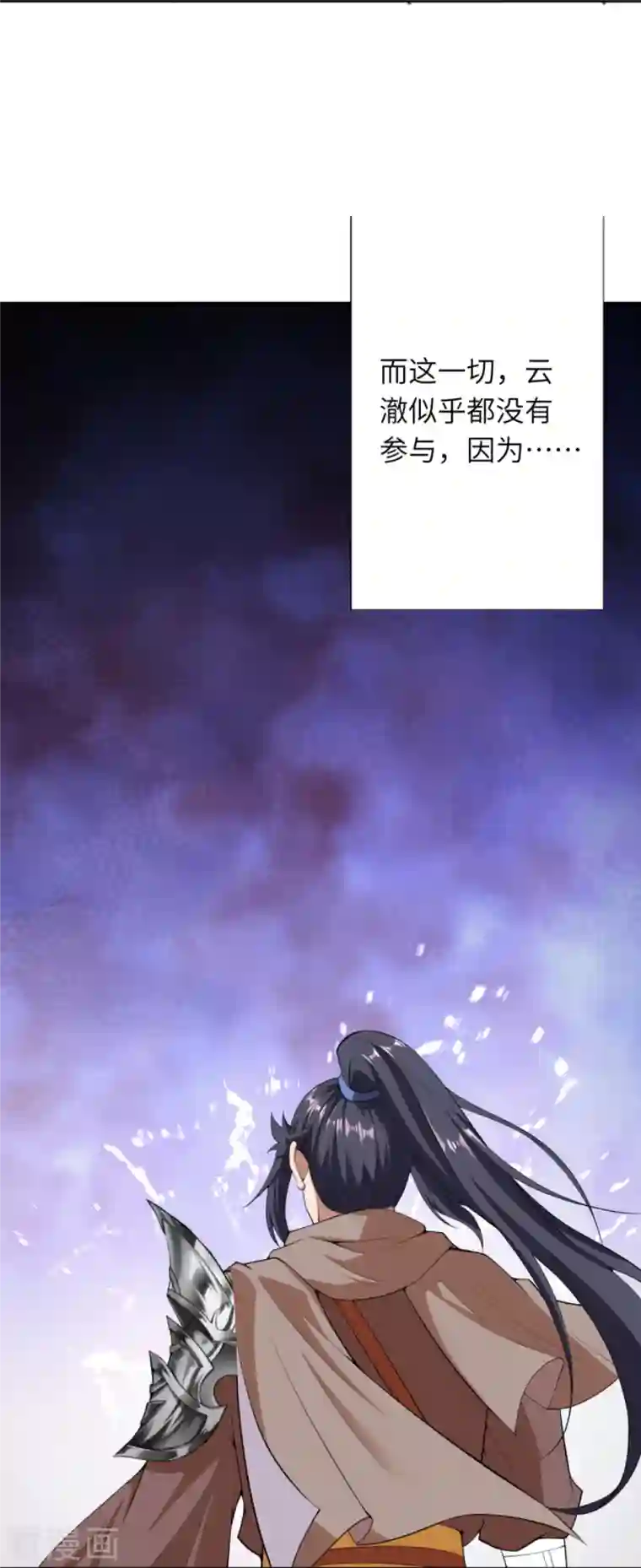 逆天邪神第383话 此去，你会想我吗