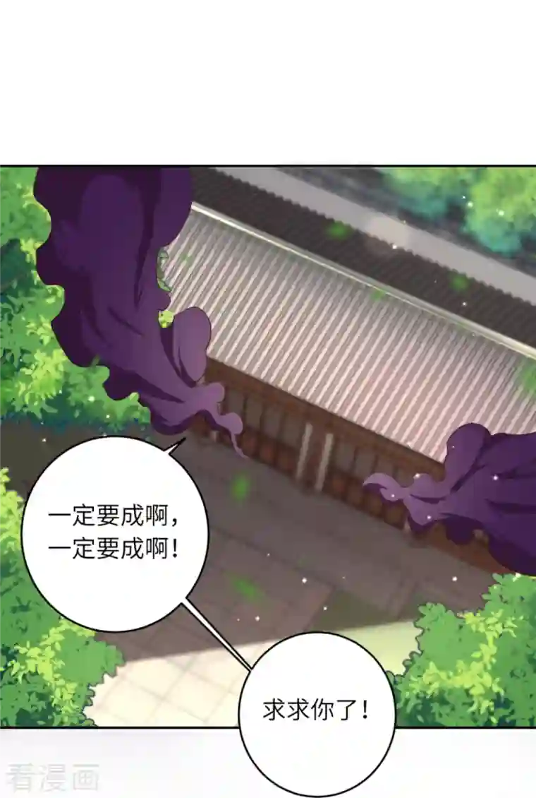 逆天邪神第383话 此去，你会想我吗