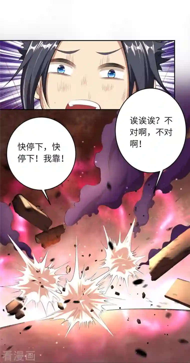 逆天邪神第383话 此去，你会想我吗