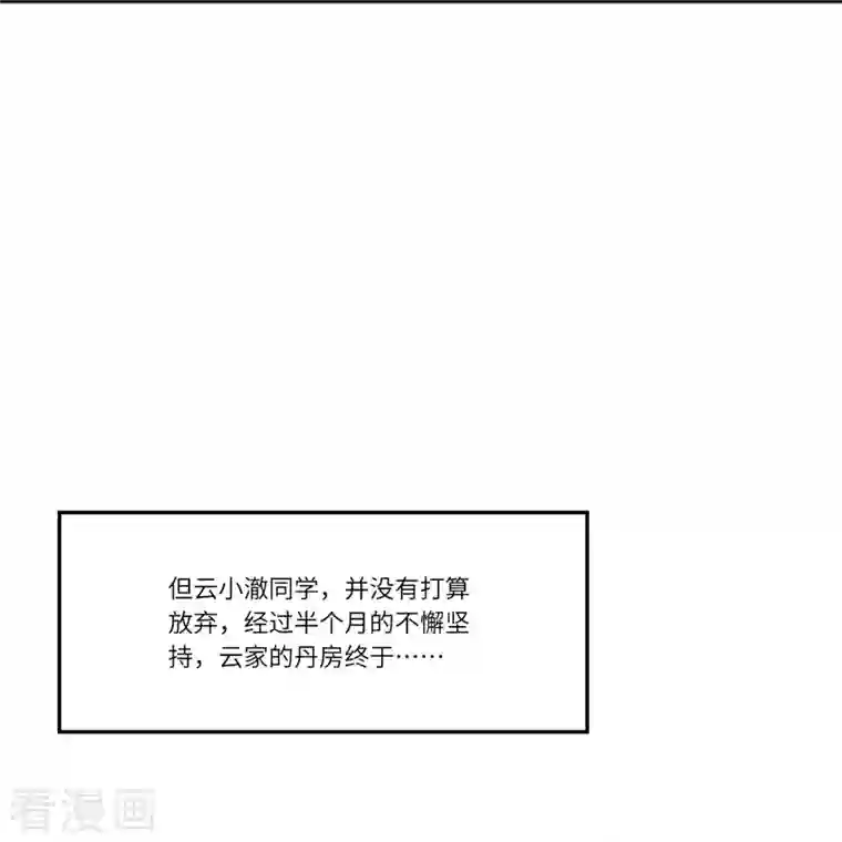 逆天邪神第383话 此去，你会想我吗