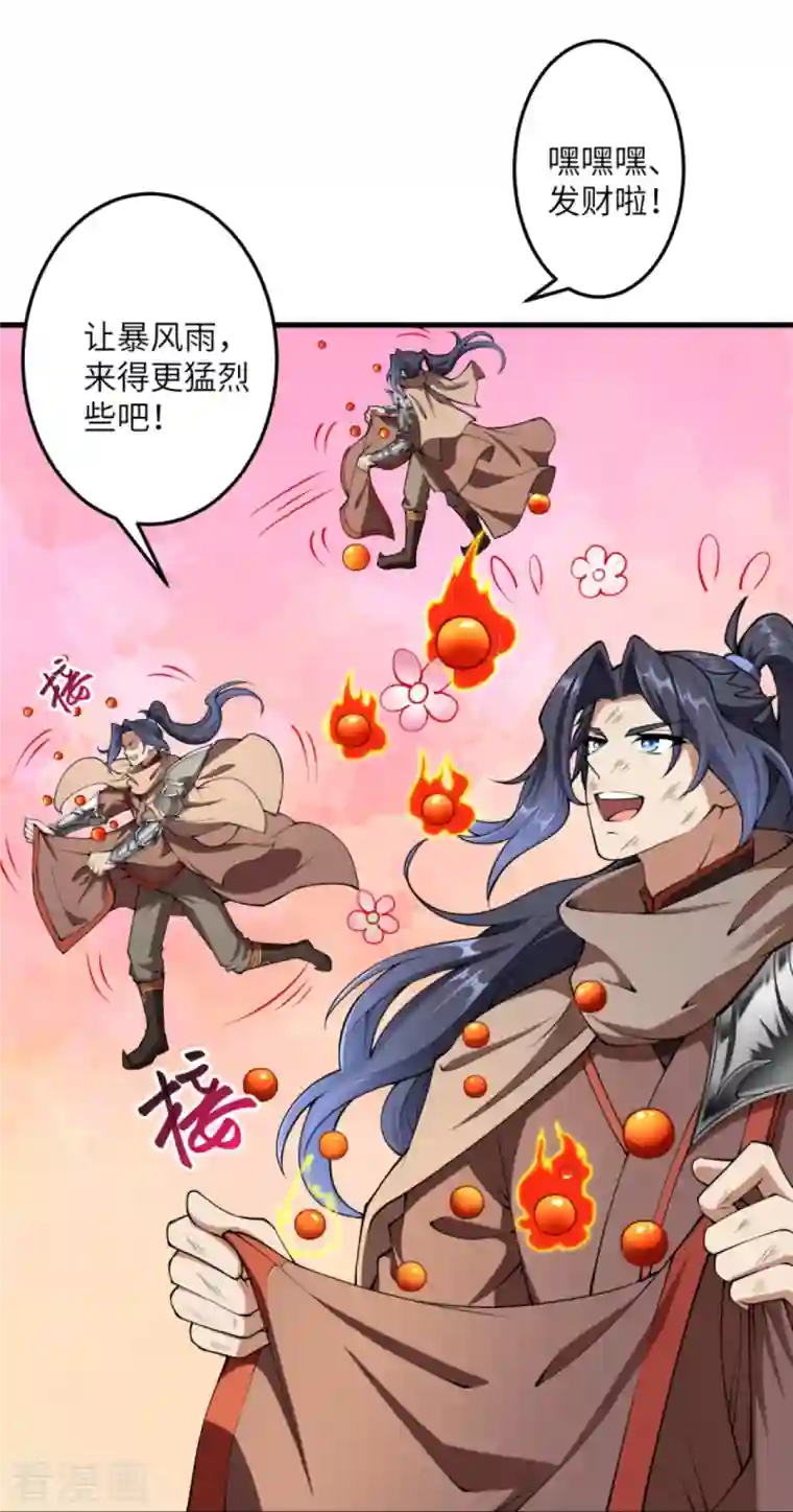 逆天邪神第383话 此去，你会想我吗