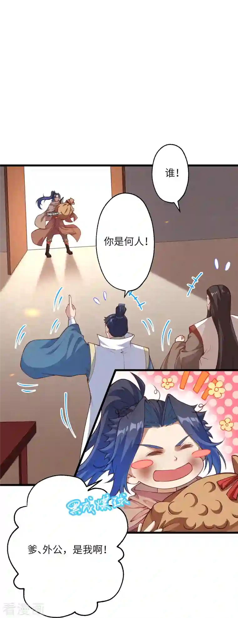 逆天邪神第383话 此去，你会想我吗