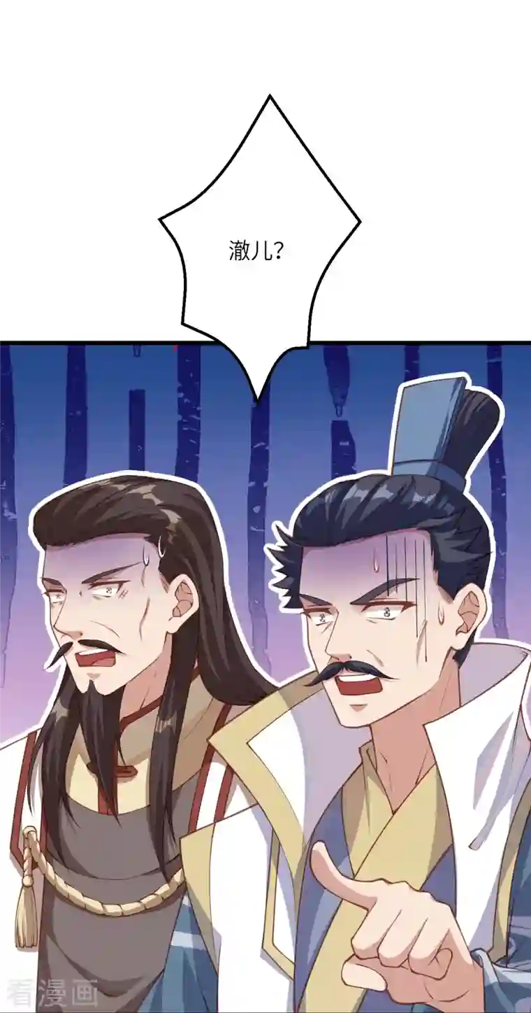 逆天邪神第383话 此去，你会想我吗