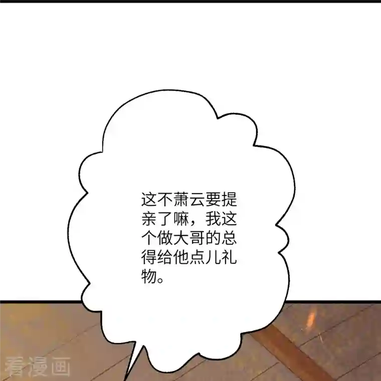 逆天邪神第383话 此去，你会想我吗