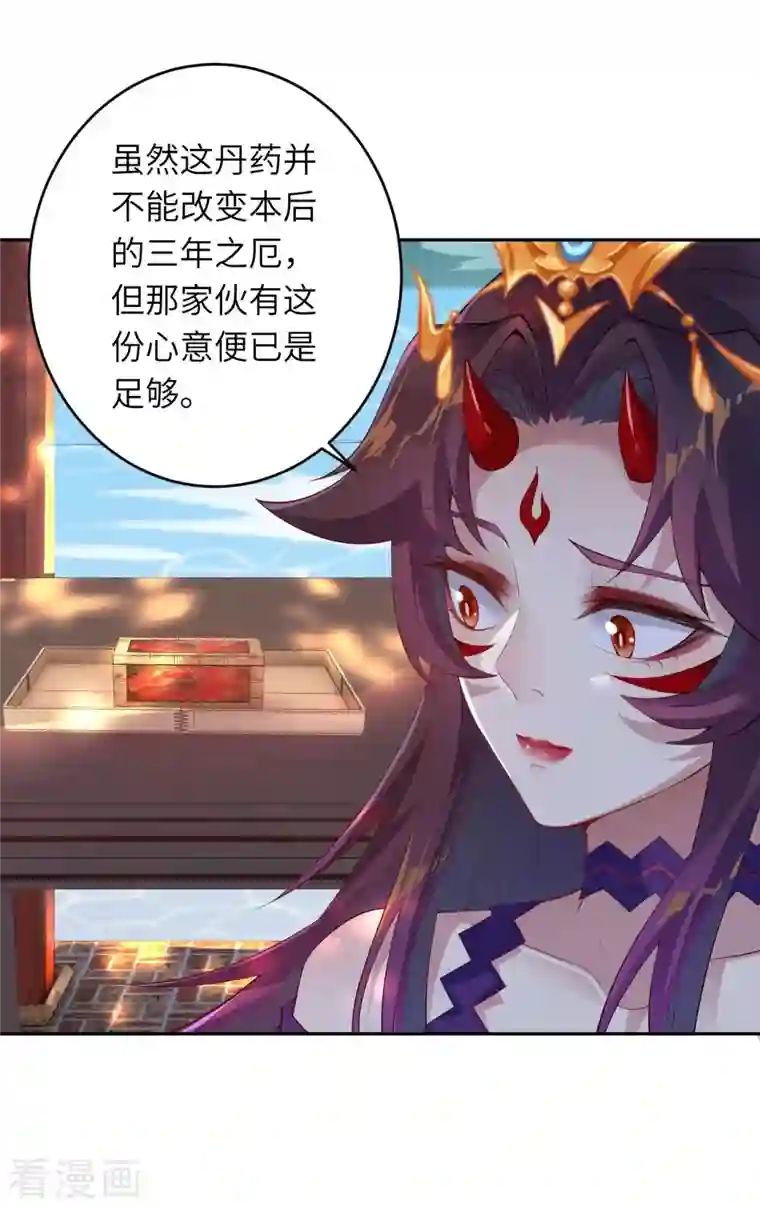 逆天邪神第383话 此去，你会想我吗