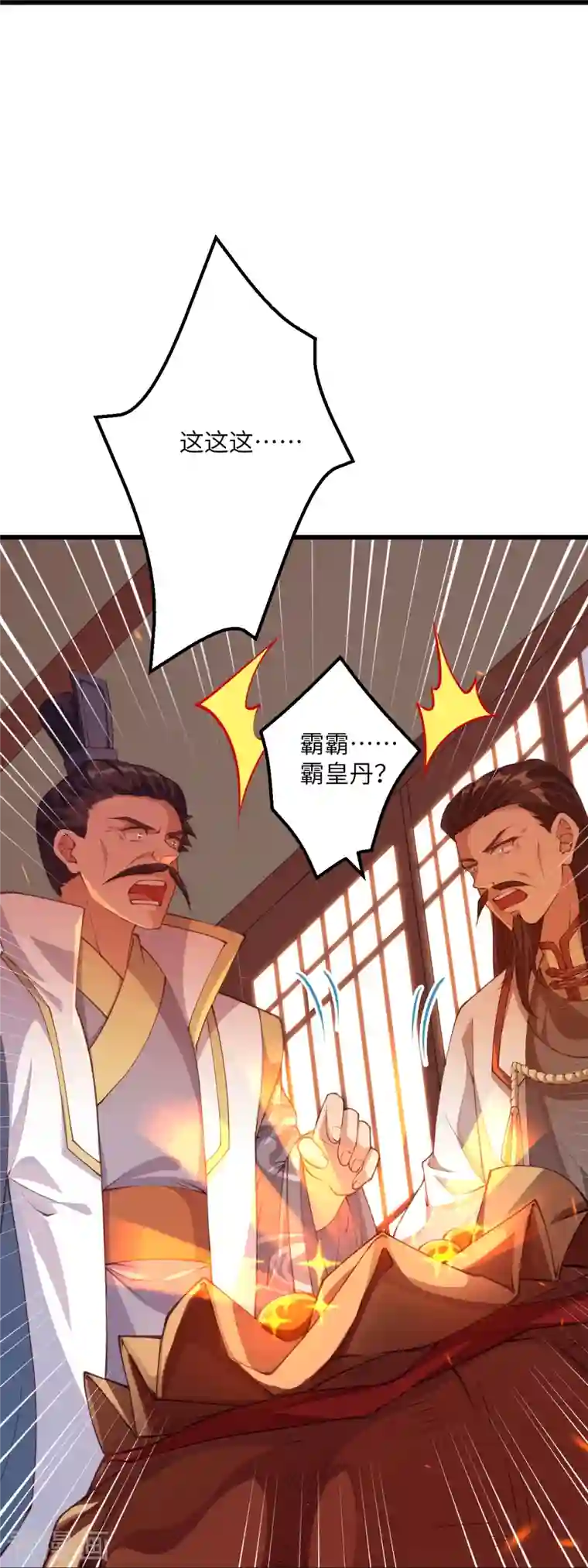 逆天邪神第383话 此去，你会想我吗