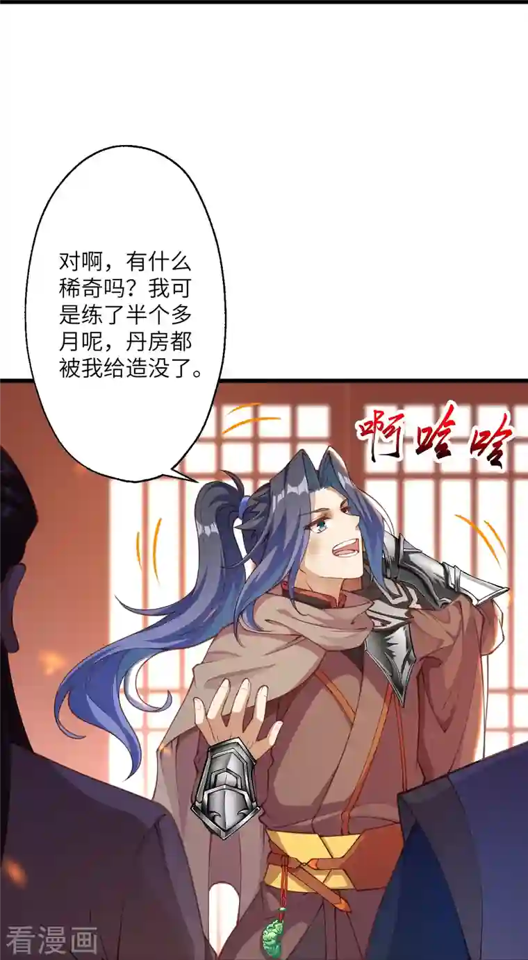 逆天邪神第383话 此去，你会想我吗