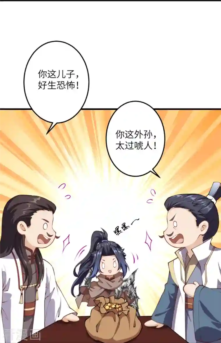 逆天邪神第383话 此去，你会想我吗