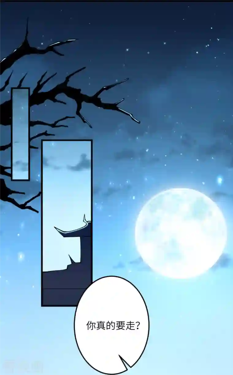 逆天邪神第383话 此去，你会想我吗