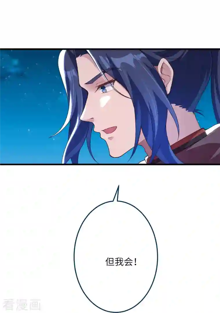 逆天邪神第383话 此去，你会想我吗